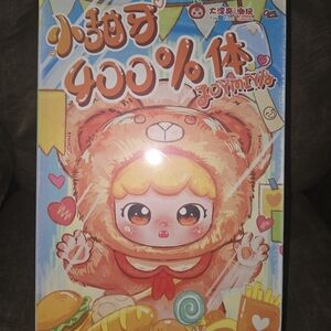 Joymiya 400% Baby 3 Sweet Fun Gourmet World Plush Blind Box.